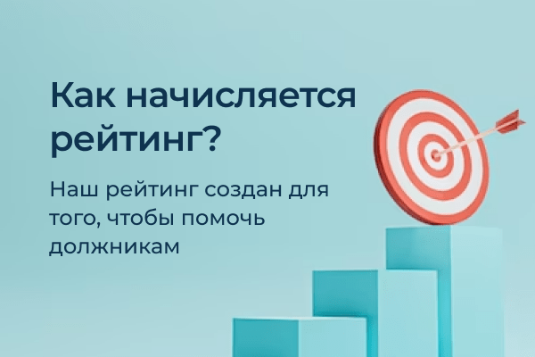 Как начисляется рейтинг АУ?