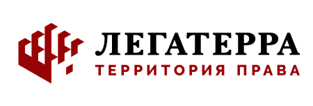 ЛЕГАТЕРРА